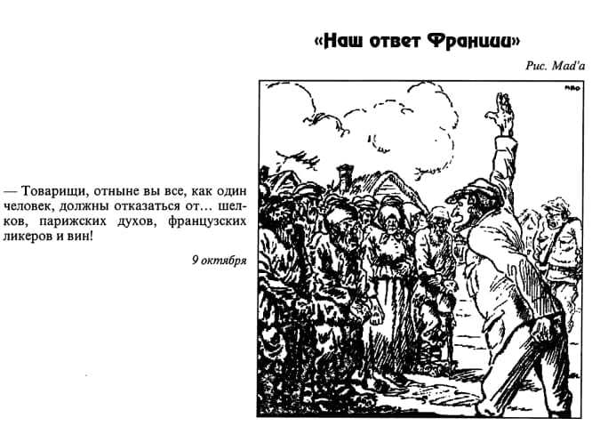 Наш ответ Франции, 1931