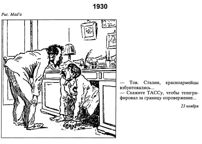 - Тов