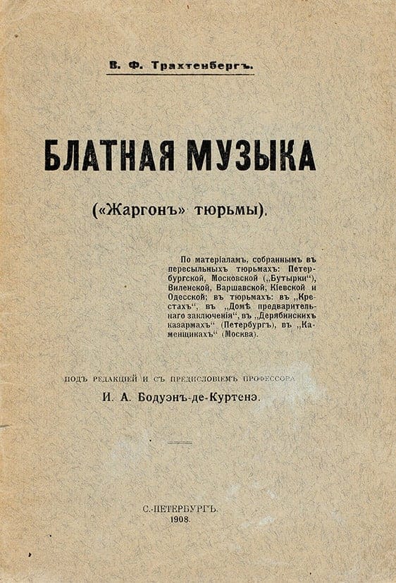 Трахтенберг В.Ф