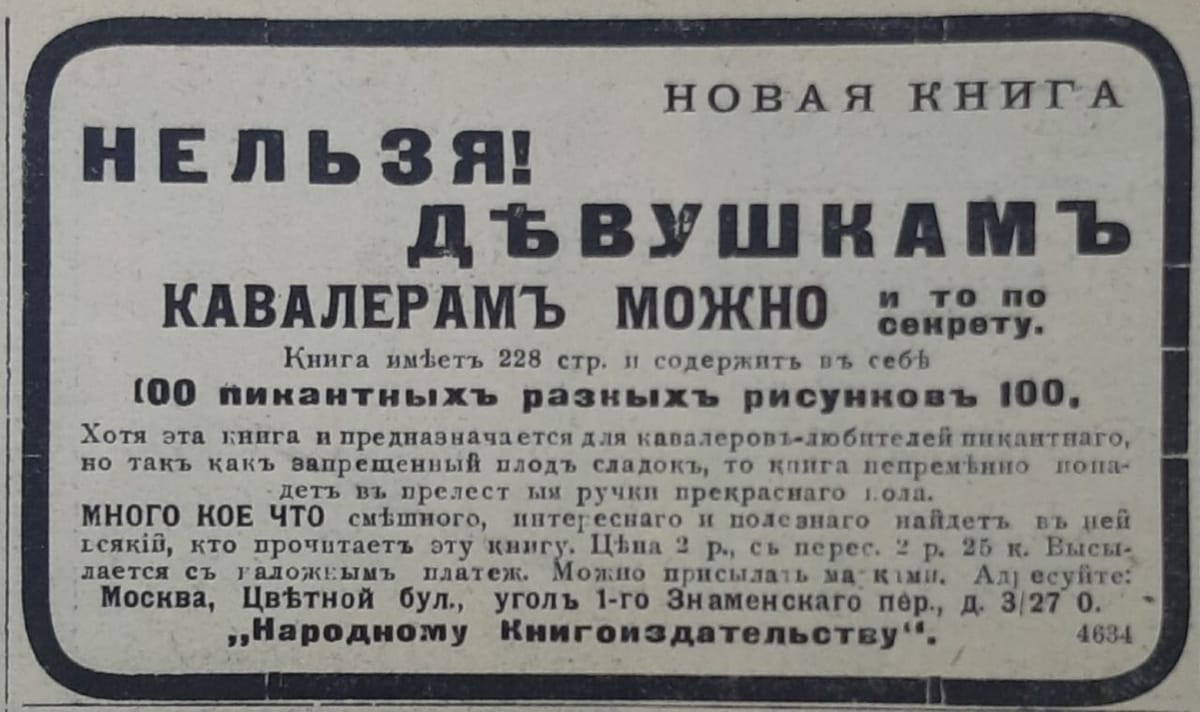 НЕЛЬЗЯ ДЕВУШКАМ!