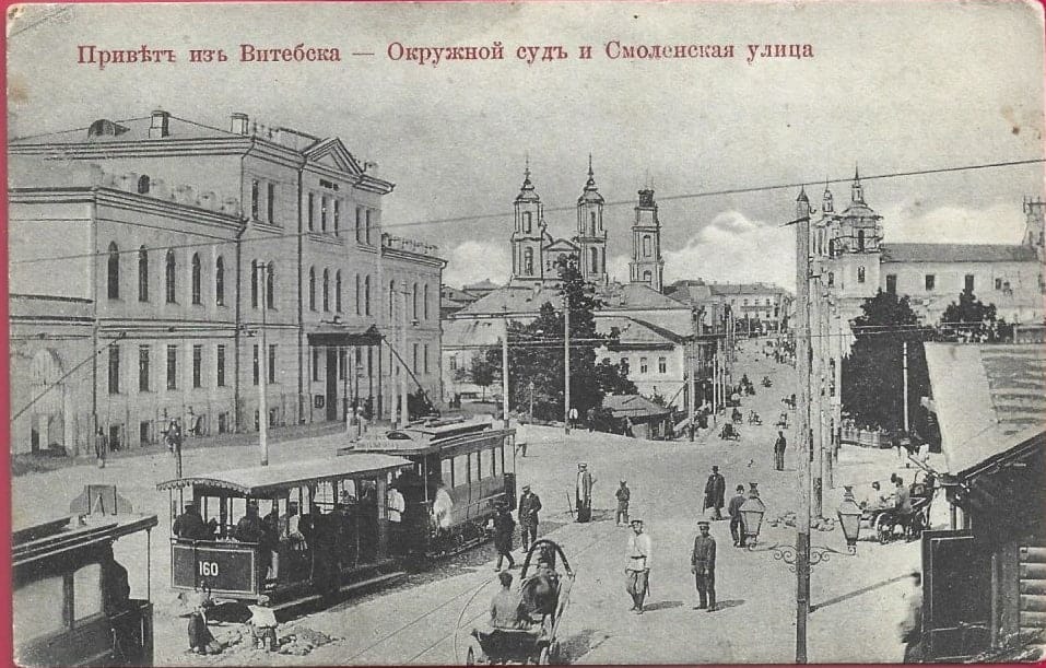 Витебск, дореволюционные открытки