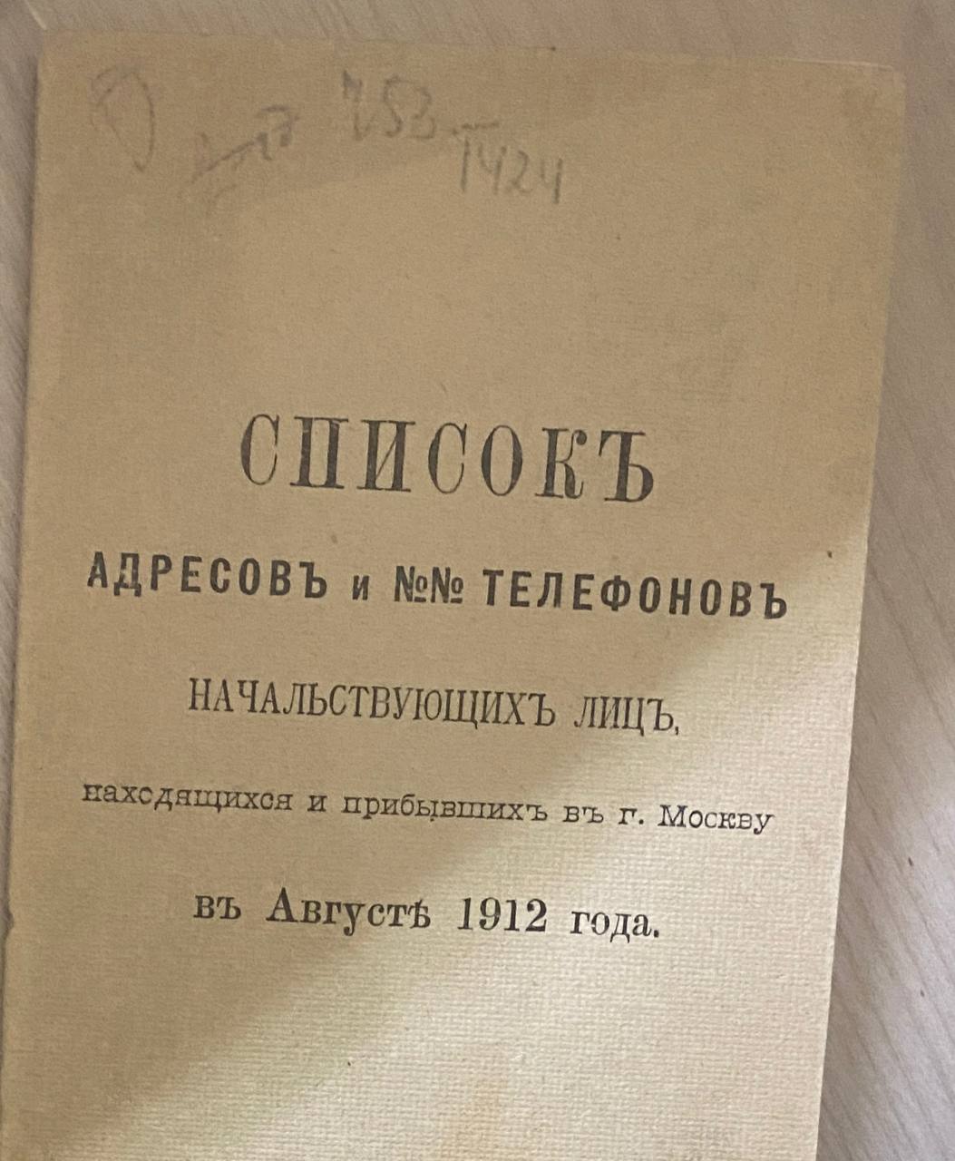 Для служебного пользования, естественно