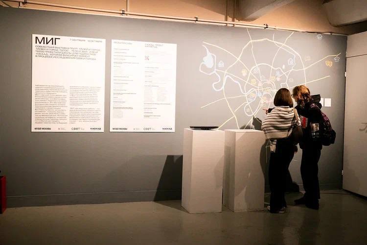 6 сентября в Музее Москвы открылась выставка «МиГ» независимой школы «Каскад»