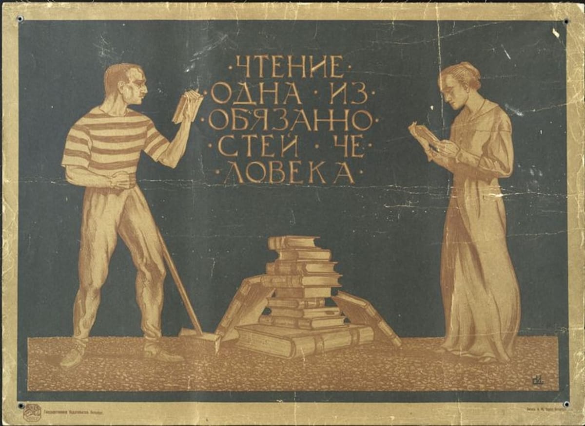 Чтение - одна из обязанностей человека, 1920