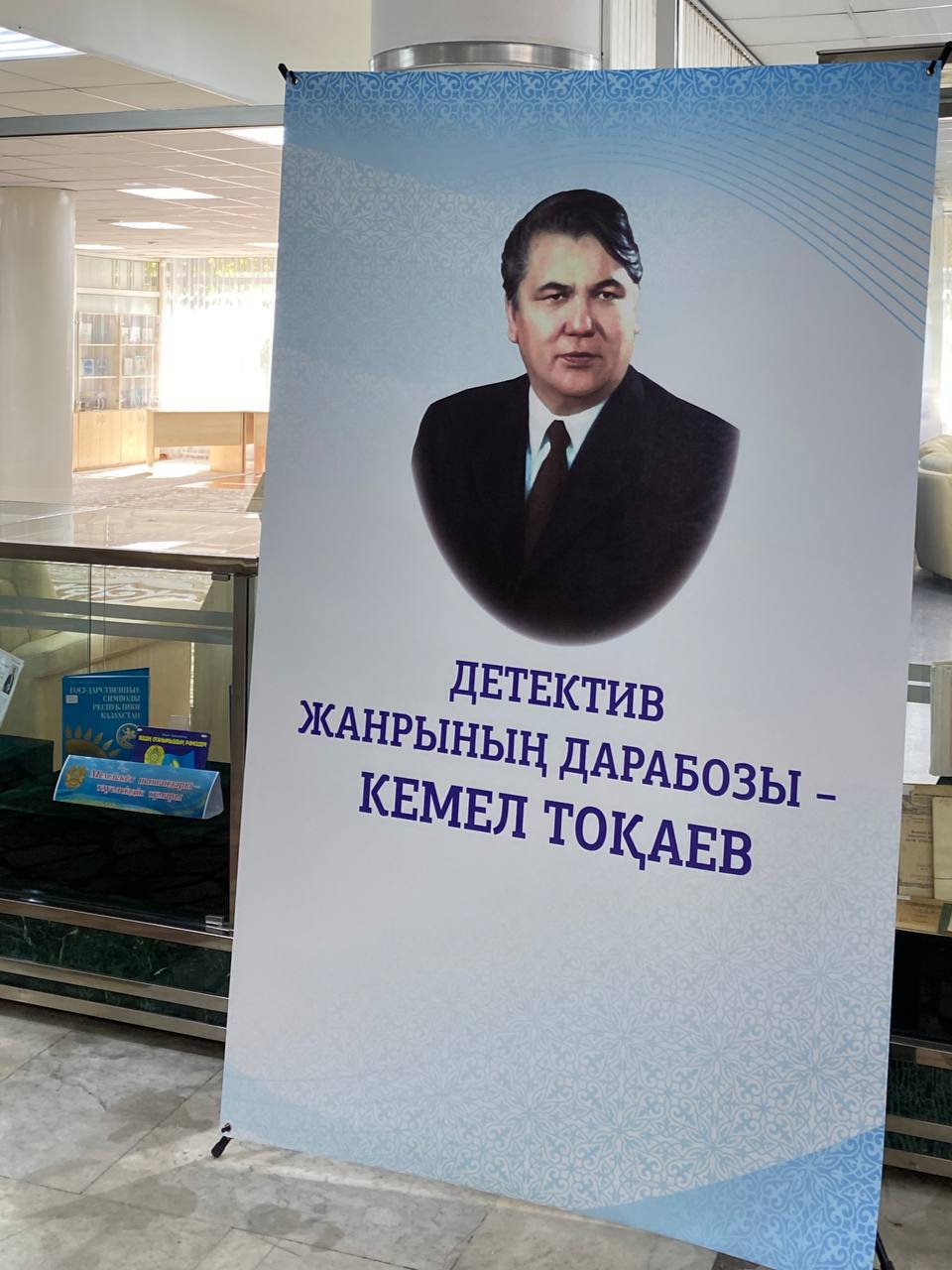 В Национальной библиотеке Казахстана открылась выставка, посвященная творчеству Кемеля Токаева, отца президента Казахстана Касым-Жомарта Токаева