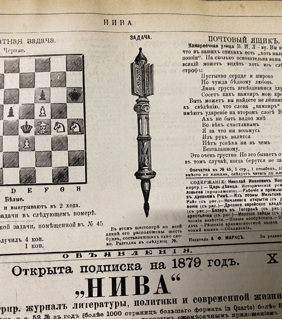 Загадка: в этом шестопере по всей длине его расположены шесть букв, составляющих одно слово