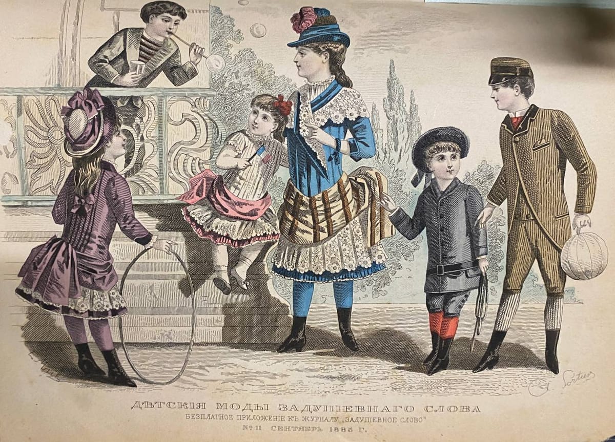 Детскiя моды задушевнаго слова, сентябрь 1885
