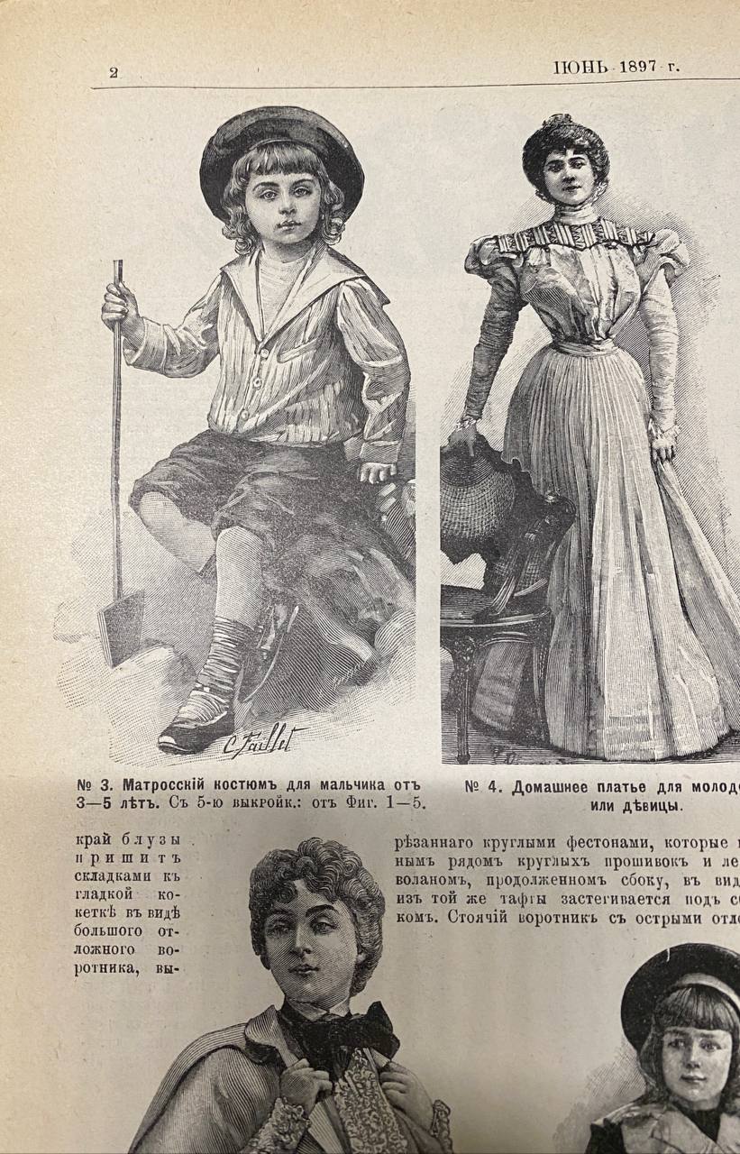 Матросский костюм для мальчика, июнь 1897