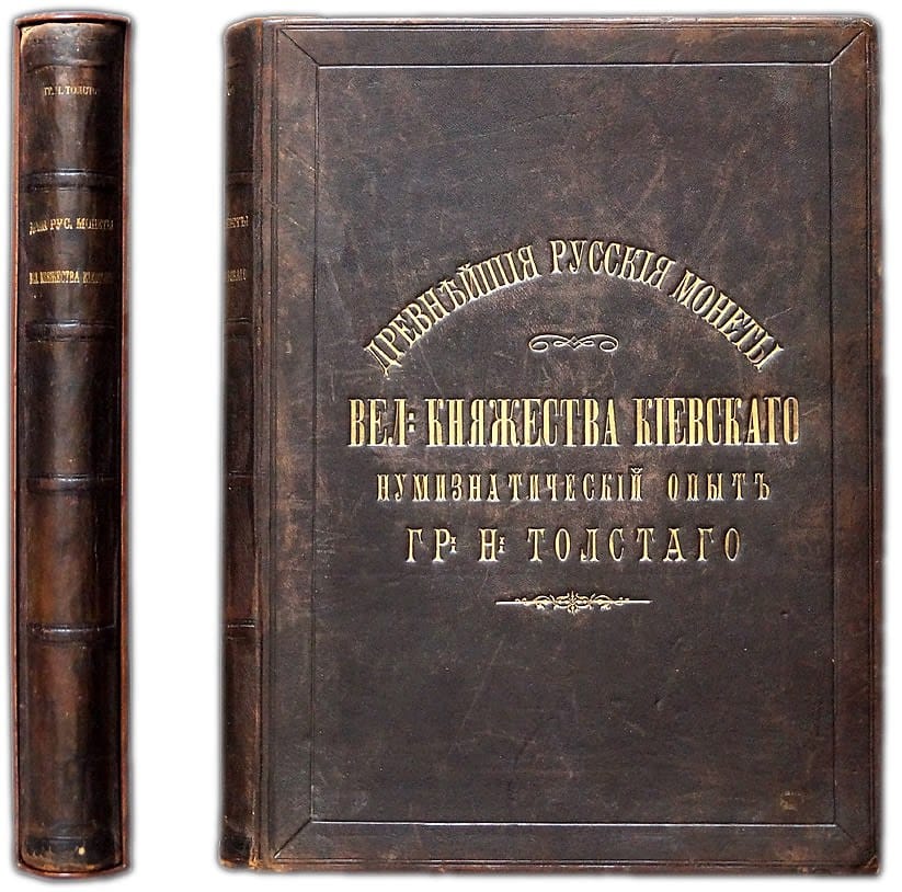 Толстой И.И