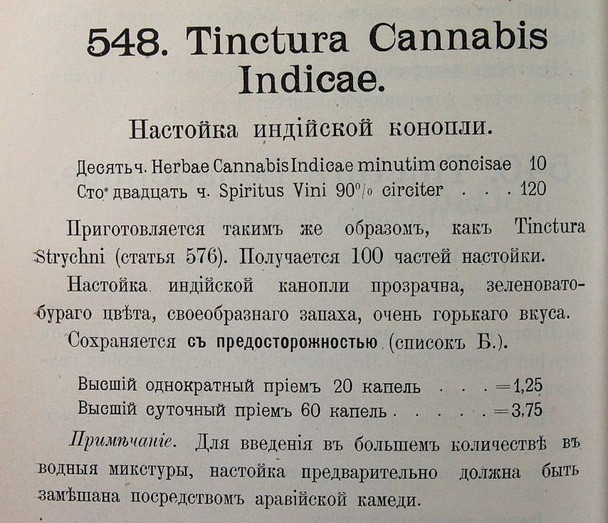 Из книги: Российская фармакопея