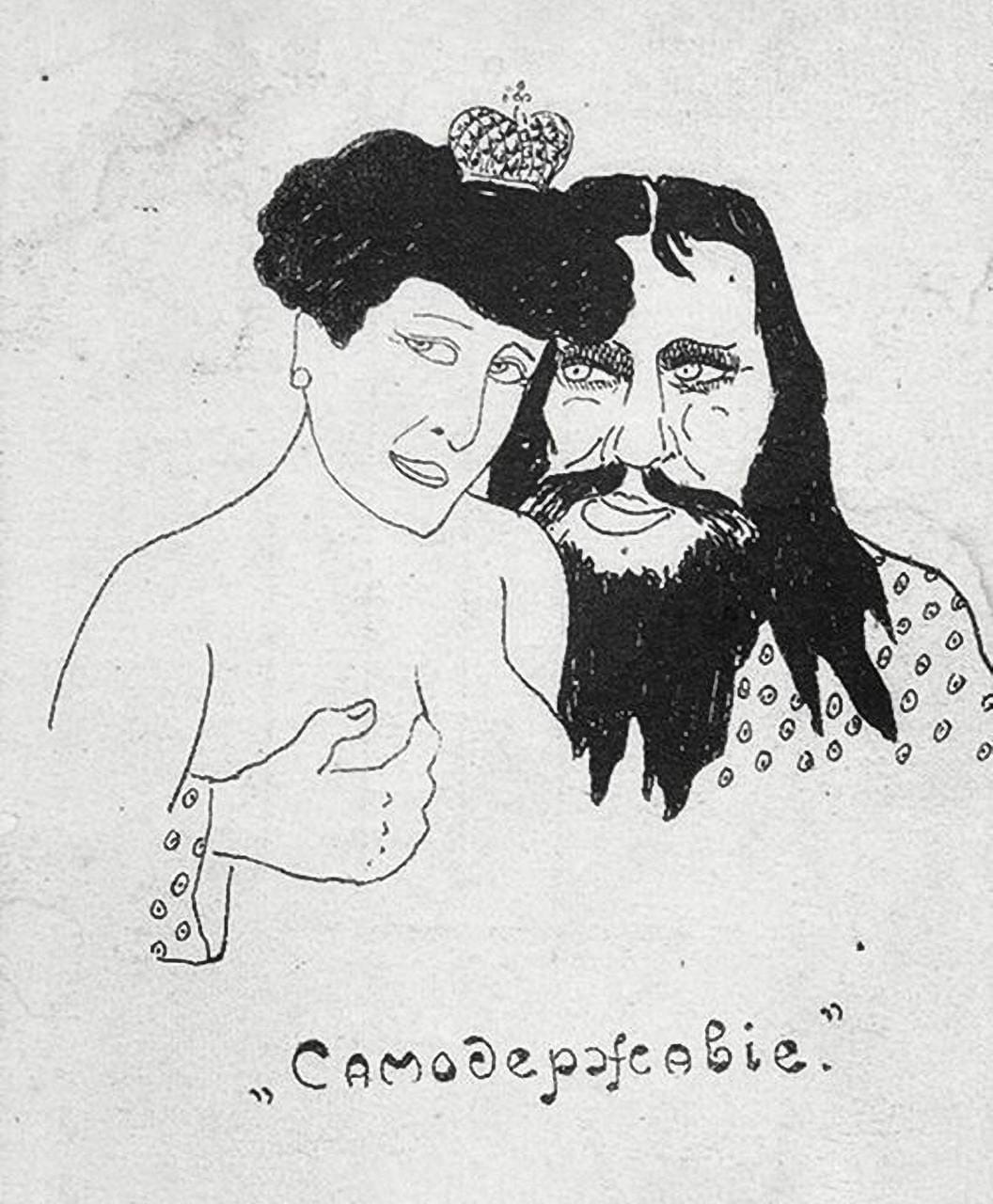 Карикатура