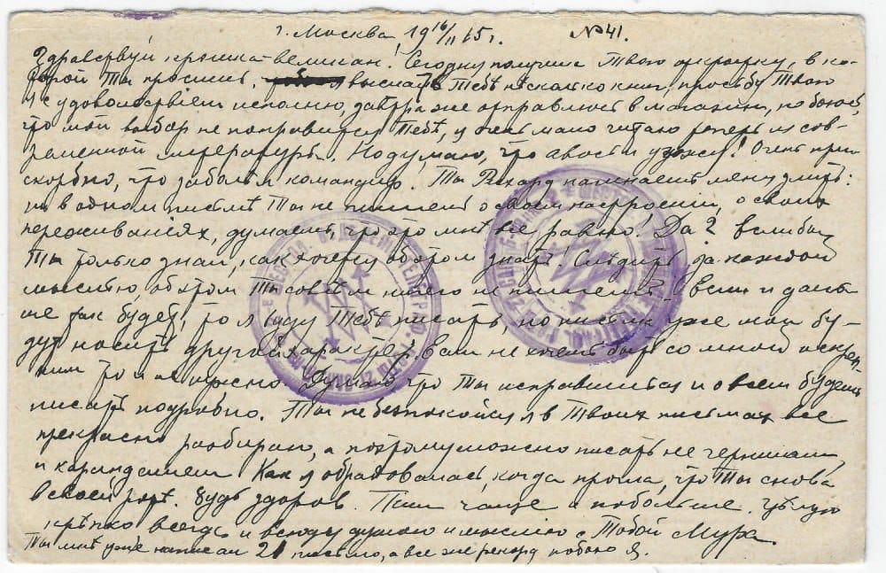 Первая мировая