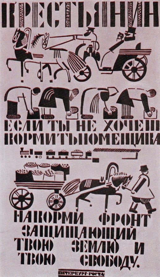 Выбор крестьянина: кормить помещика или кормить фронт