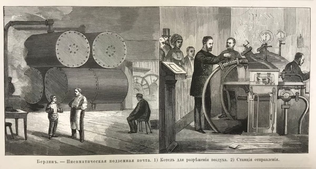 Берлинская пневматическая подземная почта