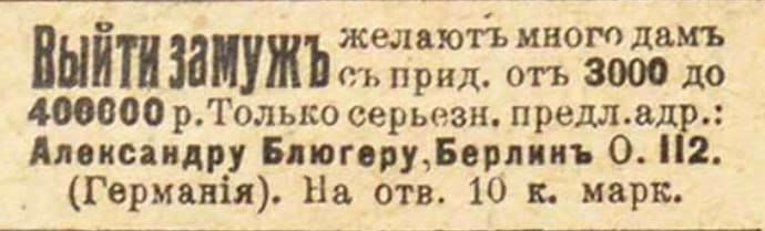 Журнал "Солнце России", 1916