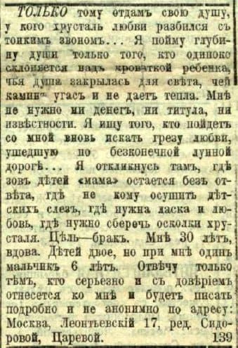 "Только тому отдам свою душу, у кого хрусталь любви разбился с тонким звоном..."