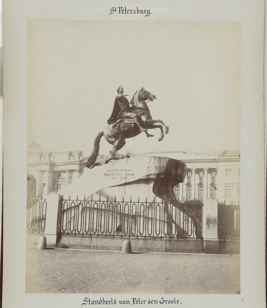 Санкт-Петербург, 1898 г