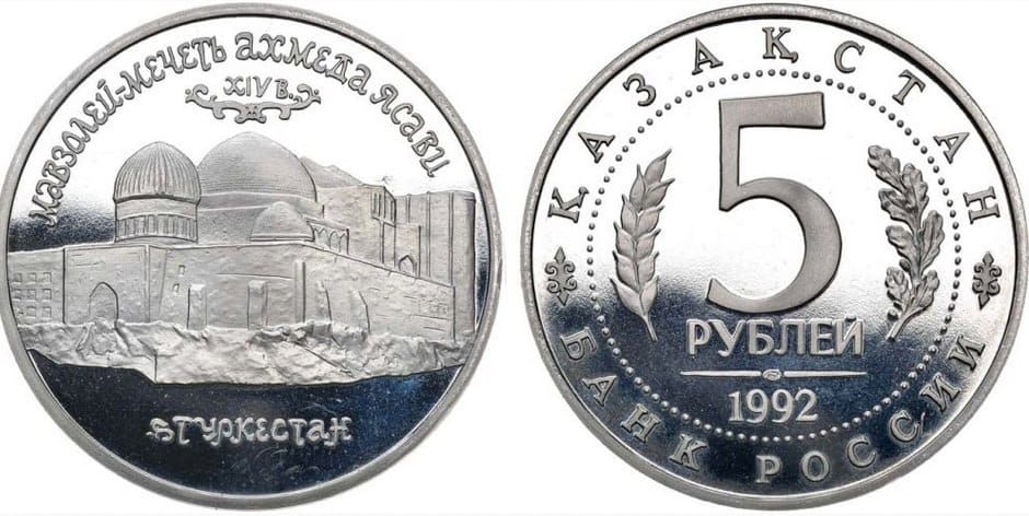 5 рублей