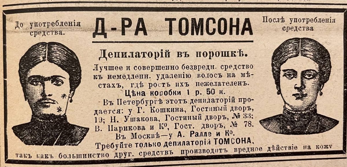 Рекламу косметических средств в жанре до/после придумали задолго то появления и-сторис