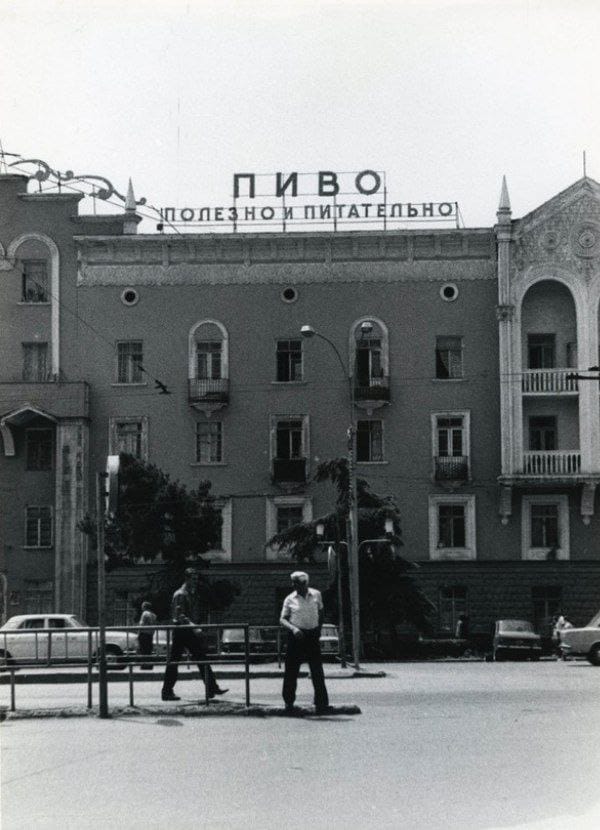 Тбилиси, 1980 г