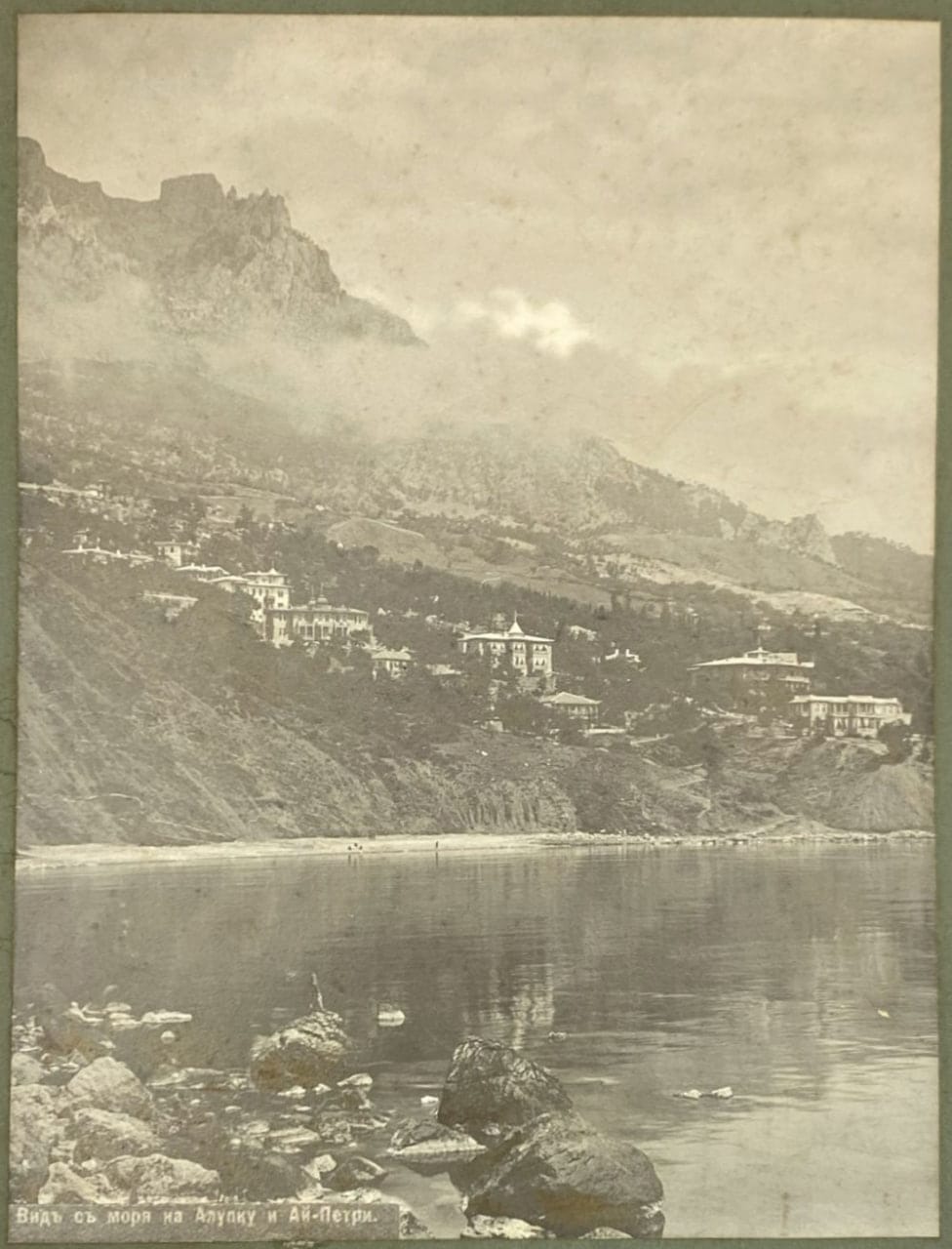 Вид с моря на Алупку и Ай-Петри, Крым