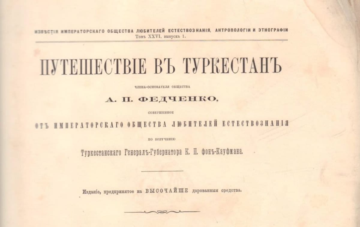 Путешествие в Туркестан члена-основателя Общества любителей естествознания, антропологии и этнографии