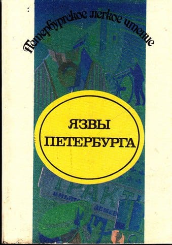 Сост