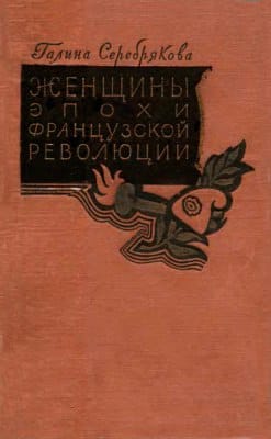 Серебрякова Г.И