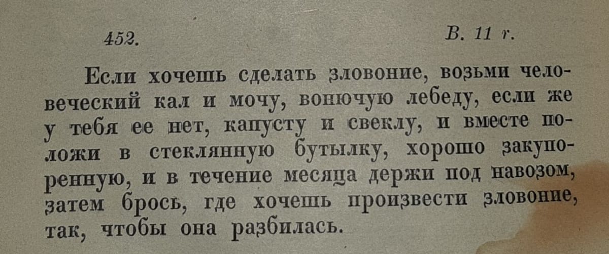 Из книги Леонардо да Винчи