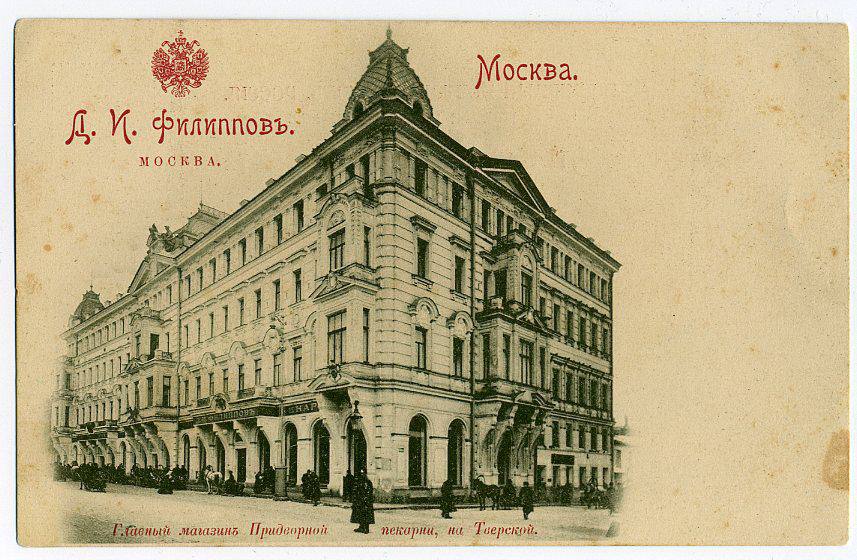В книге «Москва и москвичи»Владимир Гиляровский описывает забавную историю о появлении булочек с изюмом