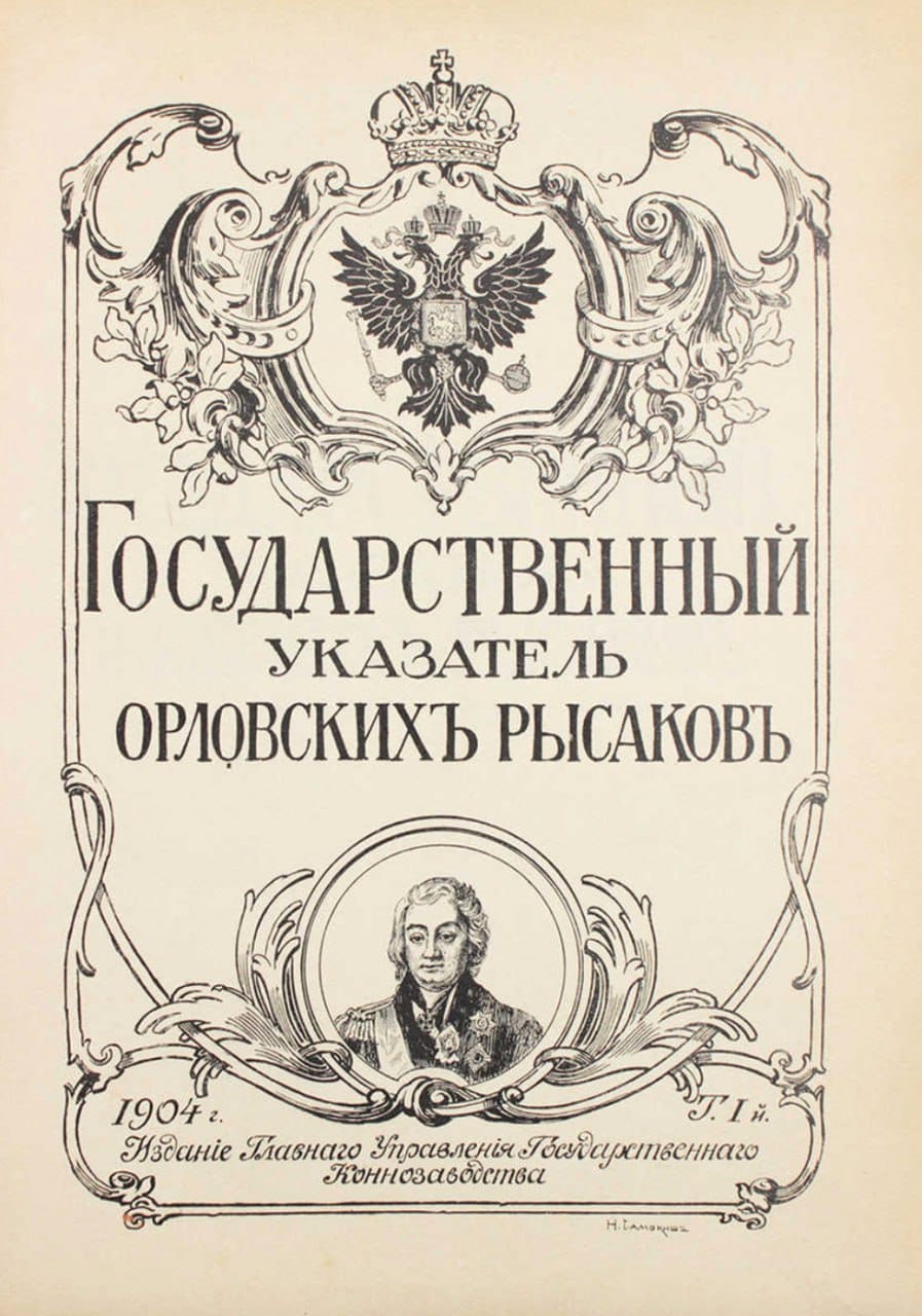 Наше наследие