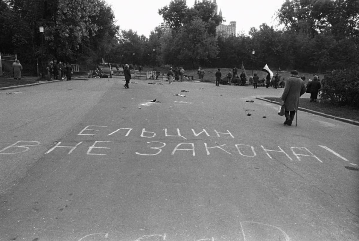 Москва, 1993 год