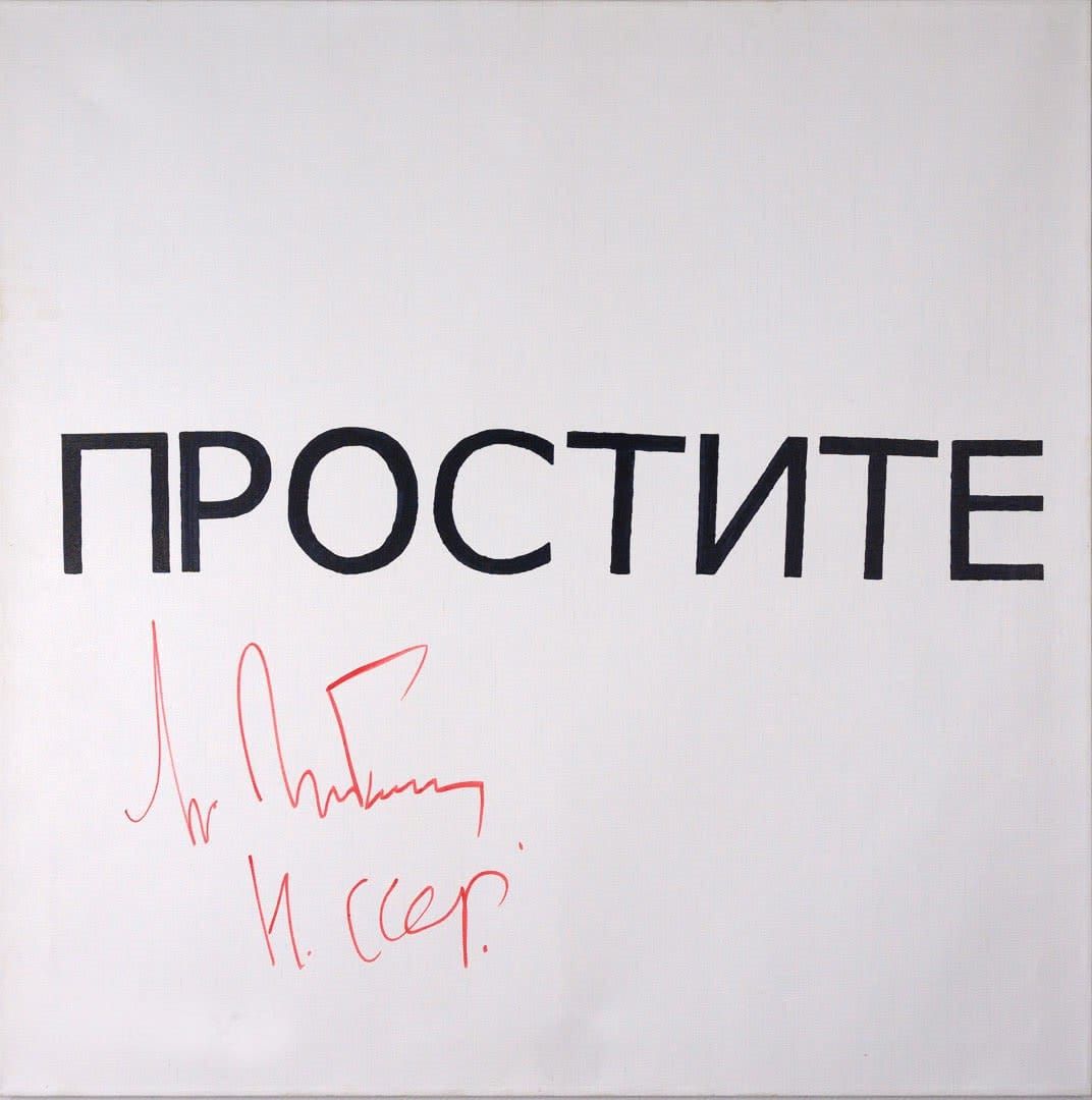 Горбачёв, М. [автограф] В