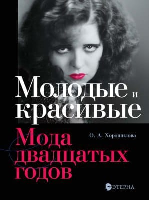 Хорошилова Ольга