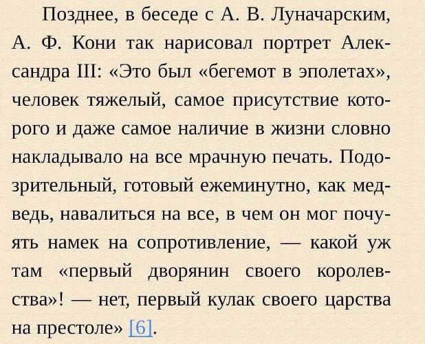 Из книги Кони А.Ф