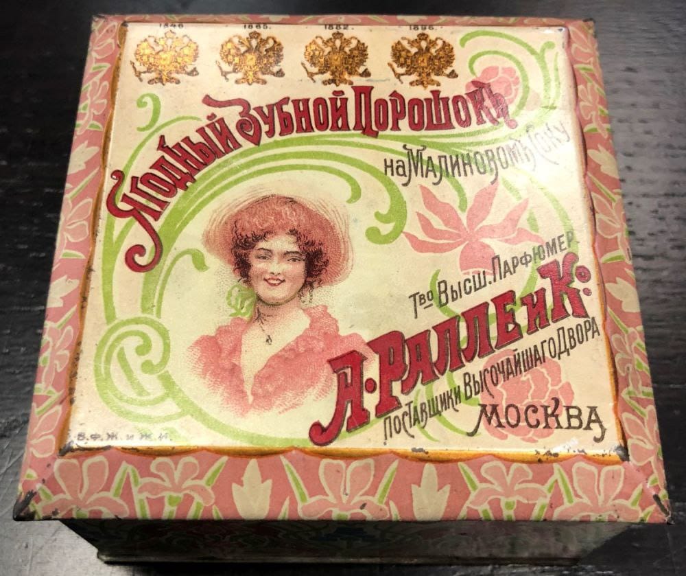 Ягодный зубной порошок на малиновом соку