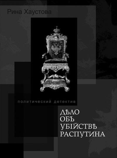 Рина Хаустова