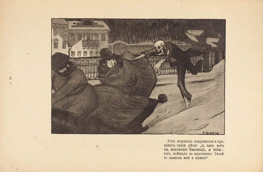 Иллюстрация из книги - Юбилейный сборник рисунков известных художников к произведениям Н.В