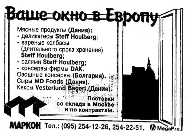 Известия 1994 года актуальны как никогда