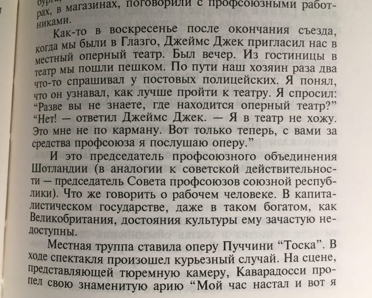 Первый секретарь Московского горкома КПСС Виктор Гришин в своих мемуарах вспомнил тяжелую жизнь рабочего класса в Шотландии