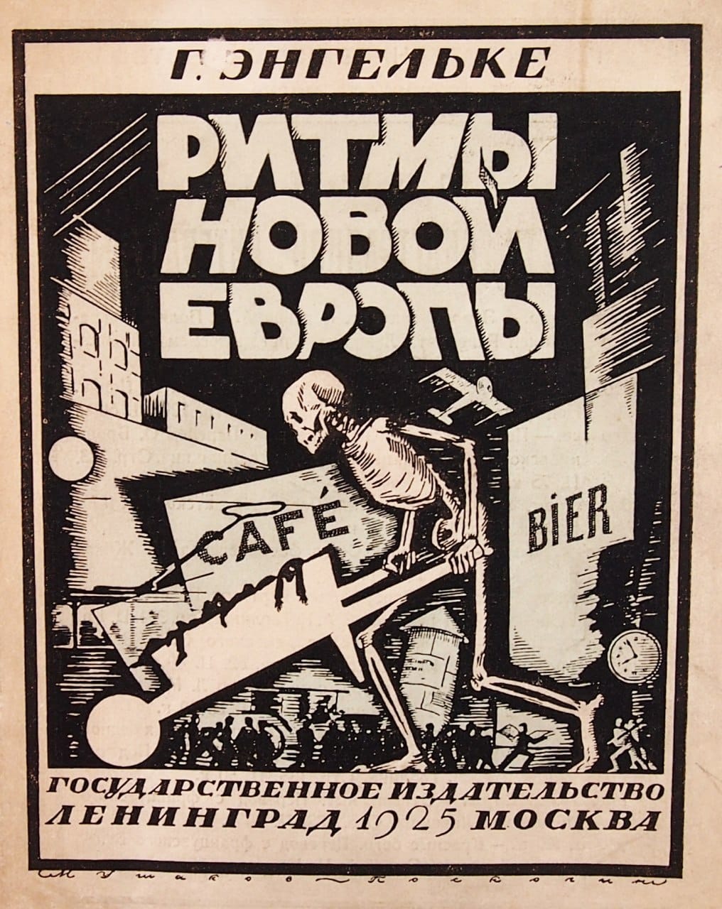 Обложка книги Г