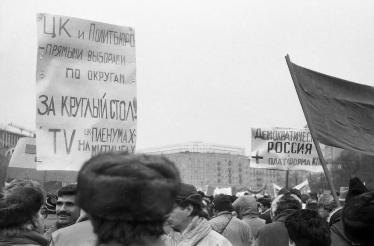 Шествие оппозиции на Садовом кольце 25 февраля 1990 года