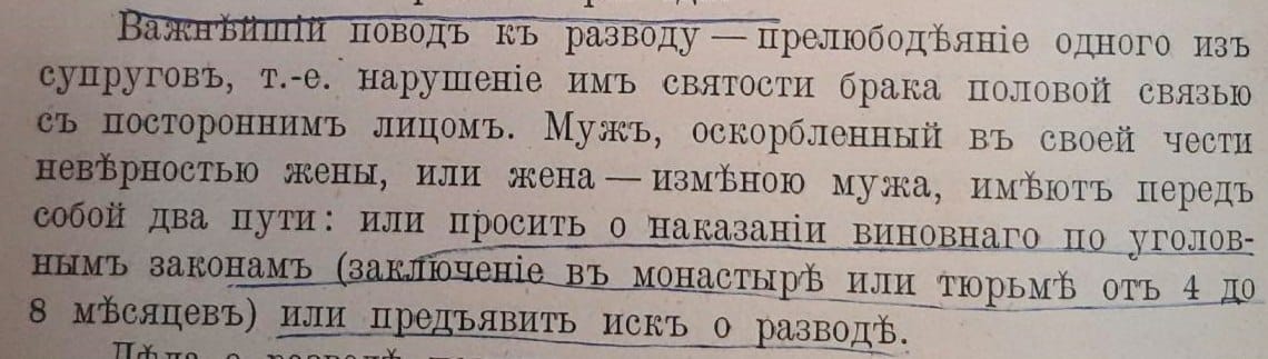 Важнейший повод к разводу - прелюбодеяние одного из супругов