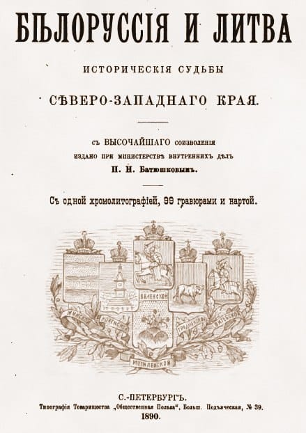Батюшков П.Н