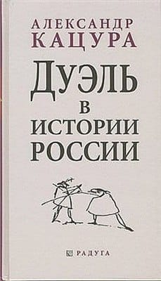 Кацура А