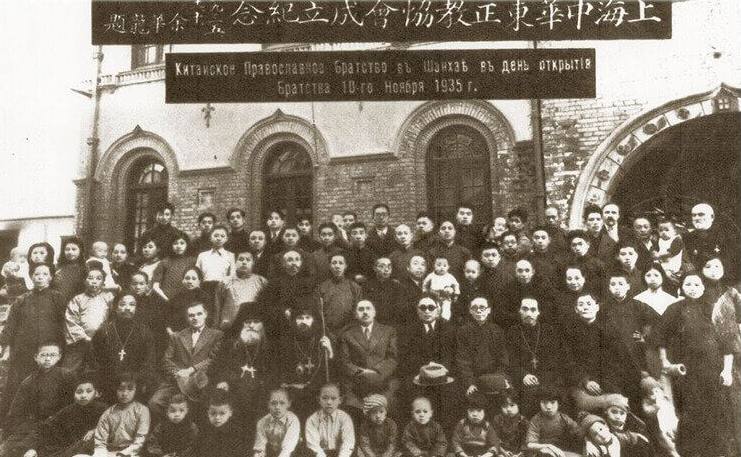 Китайское Православное Братство в Шанхае в день открытия Братства 10-го ноября 1935 года во главе с Иоанном Шанхайским