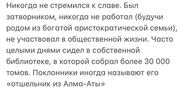 Био для моей новой книги