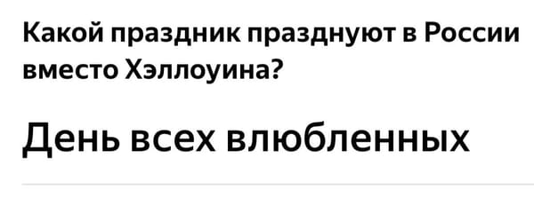 А как вы хотели?