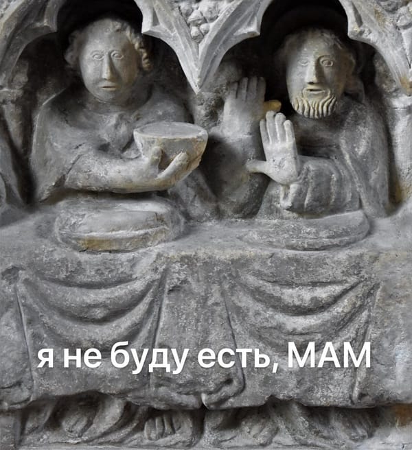 Апостол отвергает чашу с питьем или едой на тайной вечери