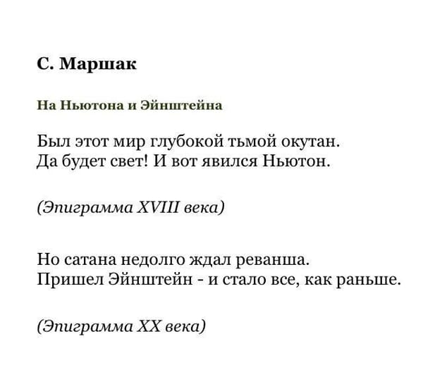 От Ньютона до Эйнштейна - один шаг